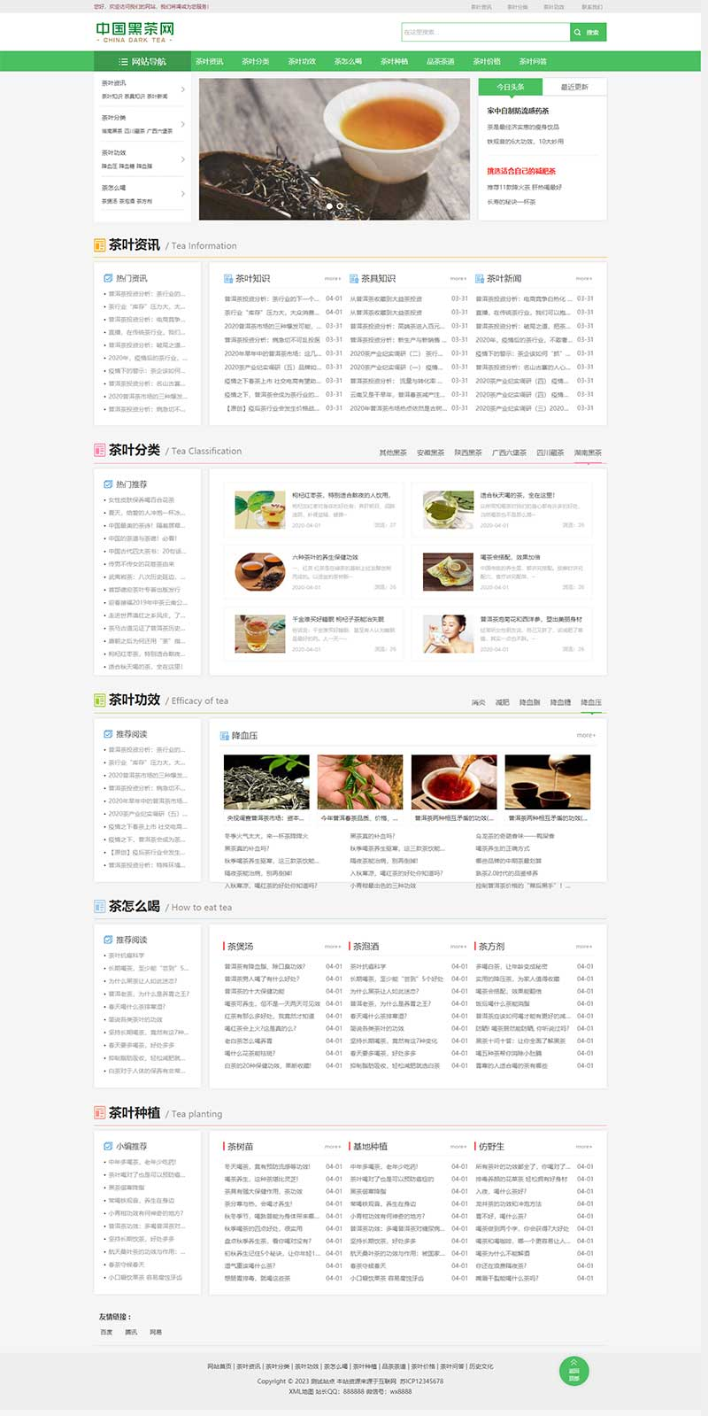 PC 端首页