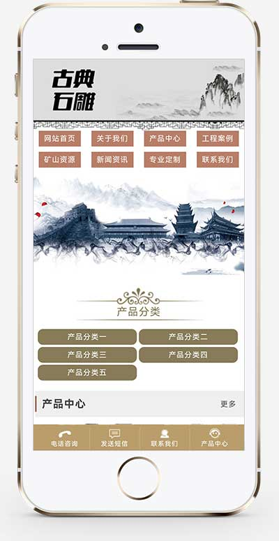 手机端页面