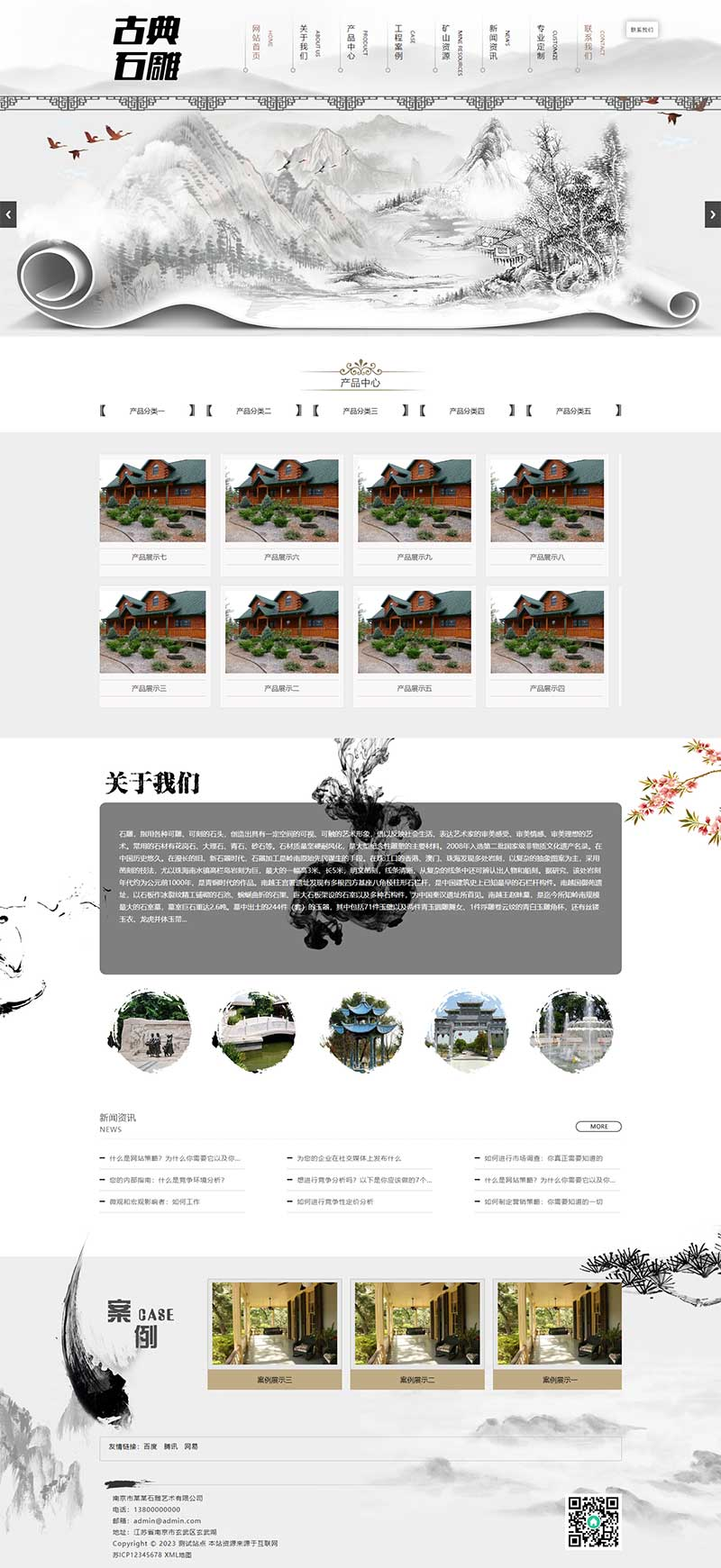 PC 端首页