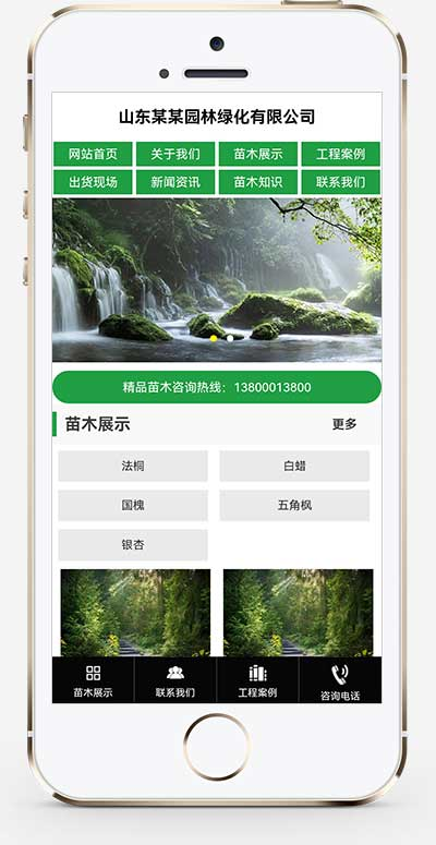 手机端页面