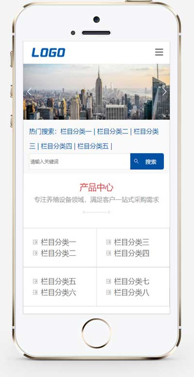 手机端页面