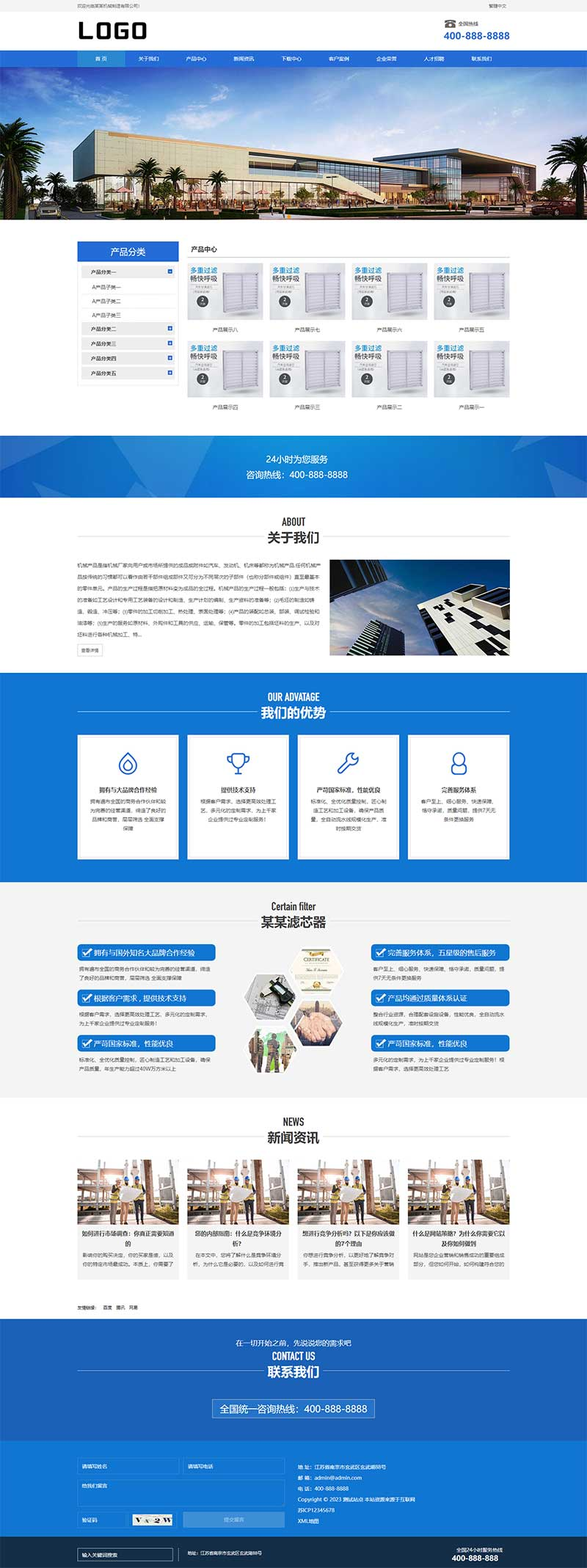 PC 端首页
