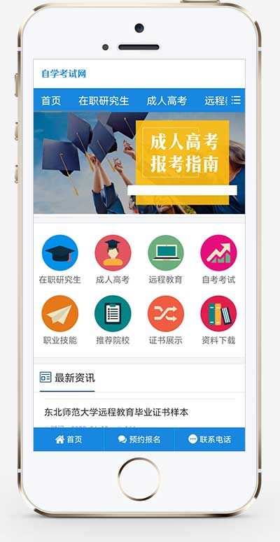 手机端页面