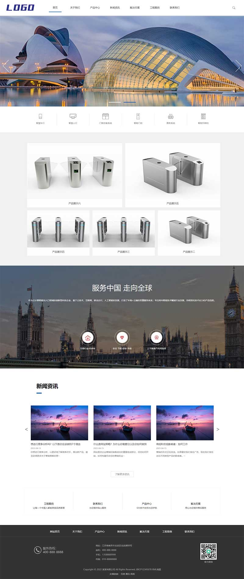 PC 端首页