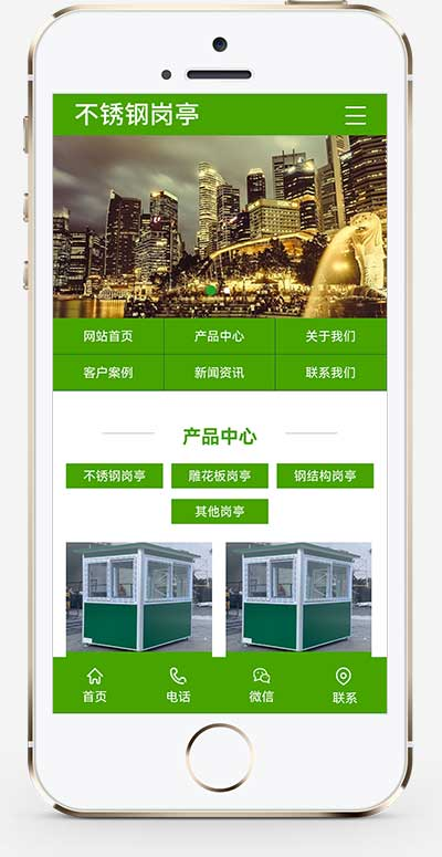 手机端页面