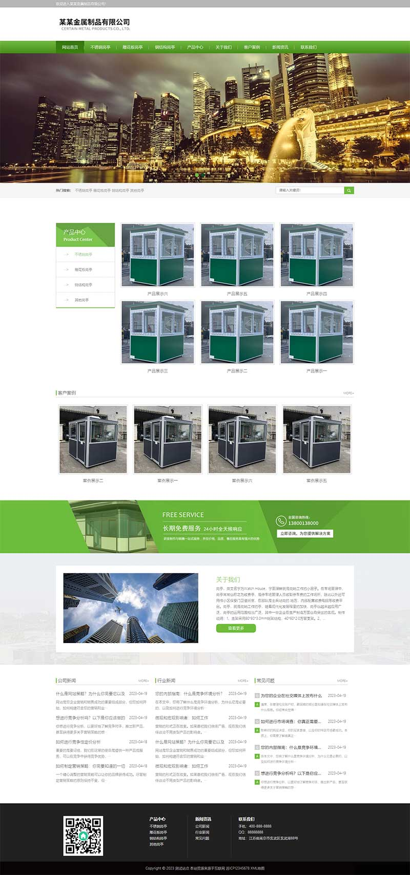 PC 端首页