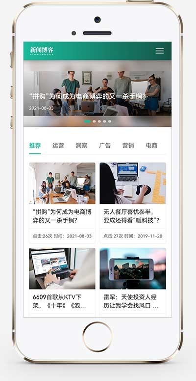 手机端页面