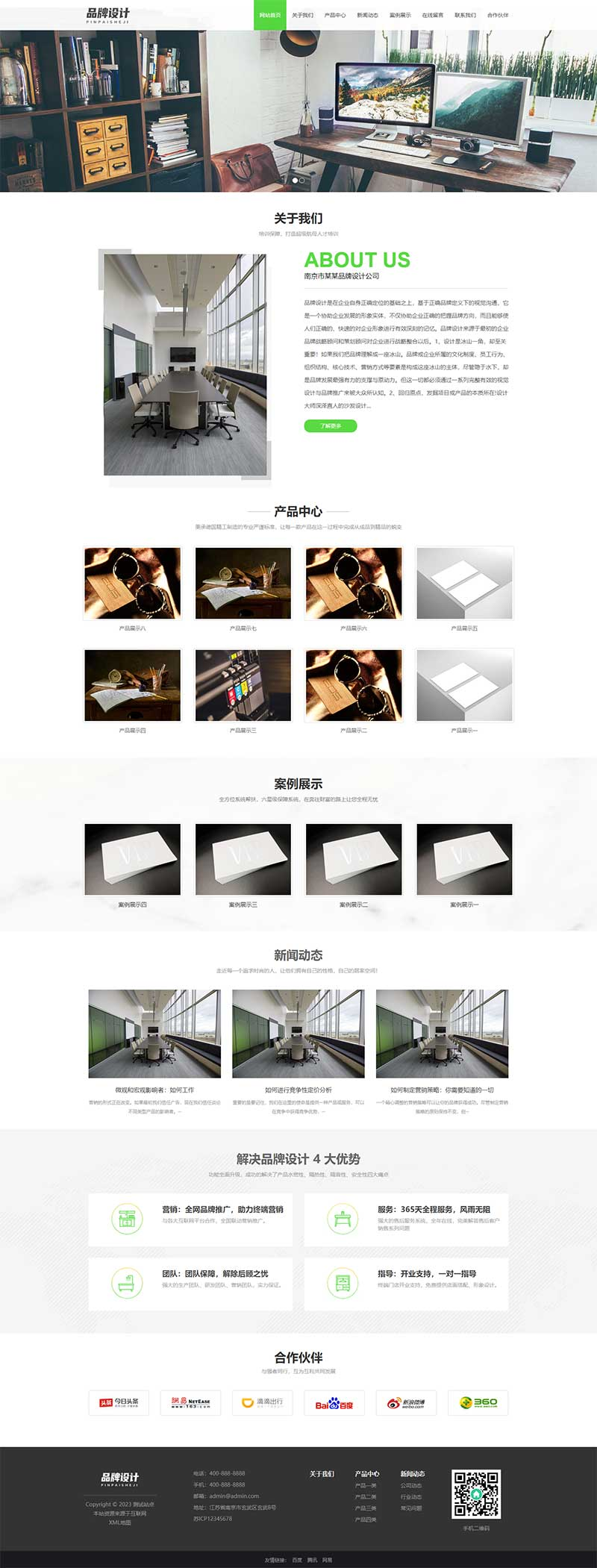 PC 端首页