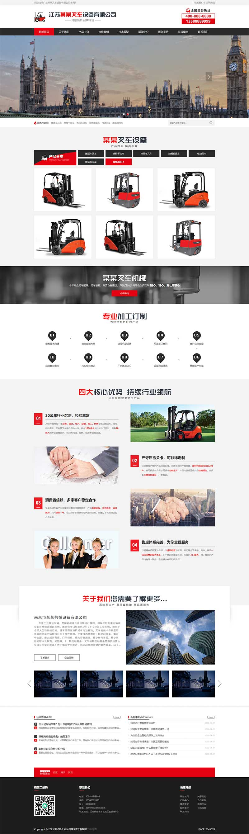 PC 端首页
