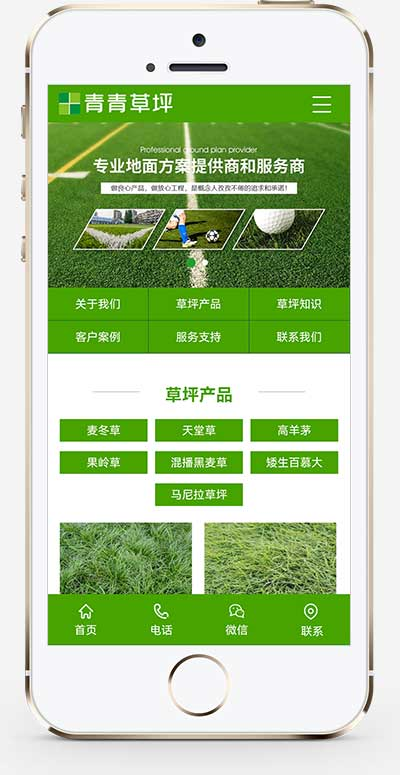 手机端页面