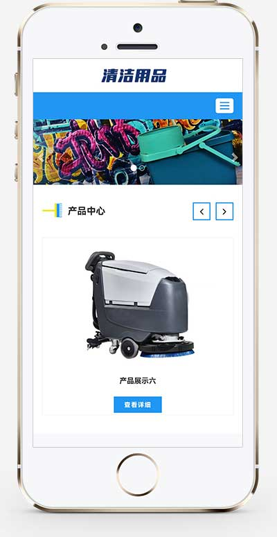 手机端页面
