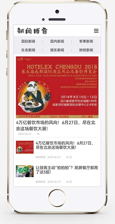 手机端页面
