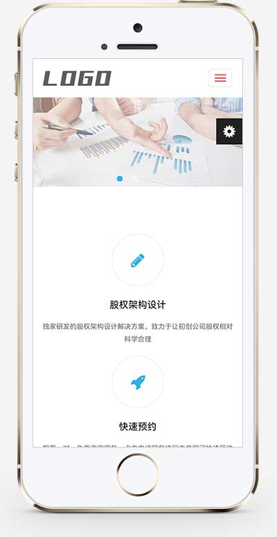 手机端页面