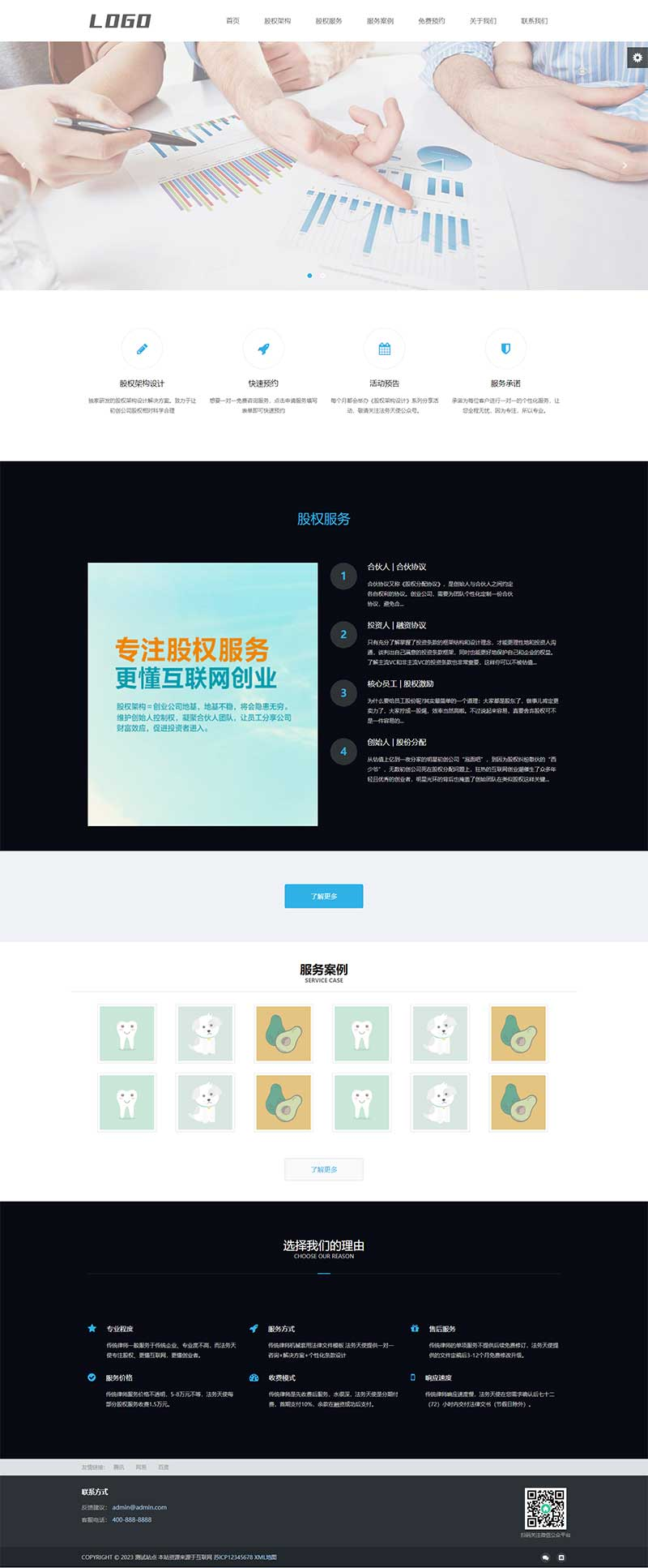 PC 端首页