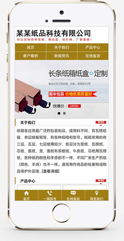 手机端页面