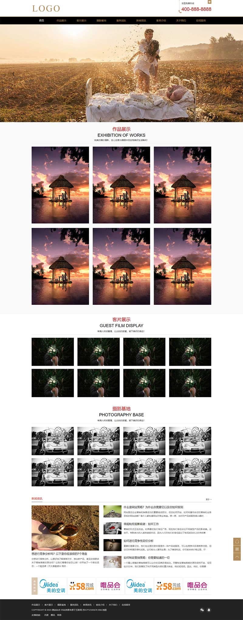 PC 端首页
