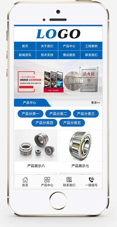 手机端页面