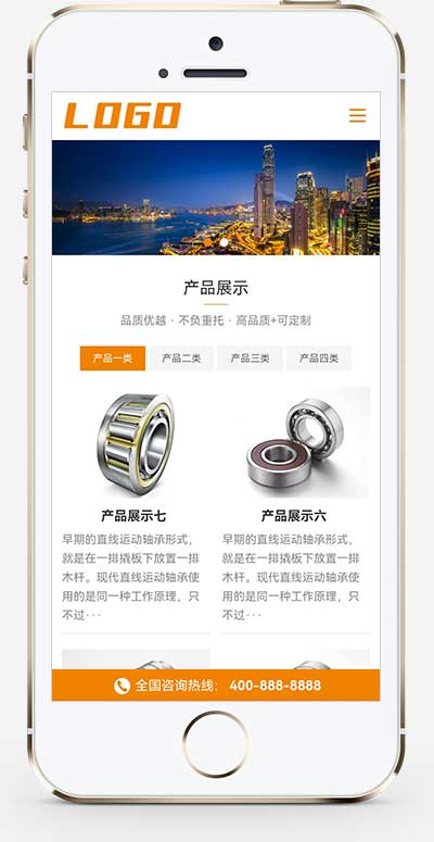 手机端页面
