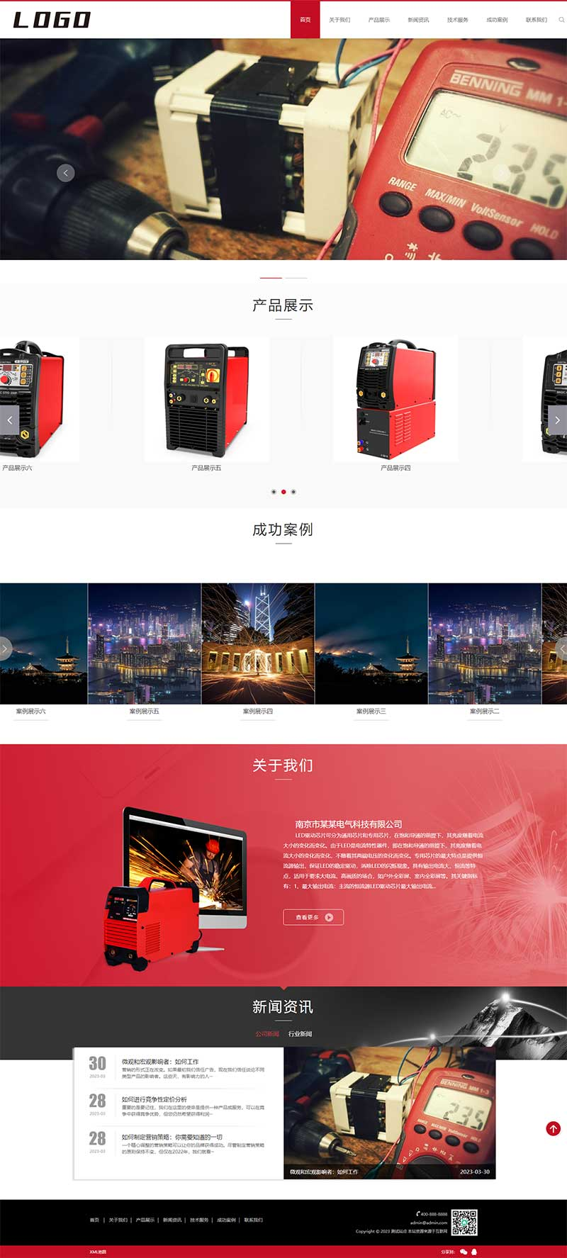 PC 端首页