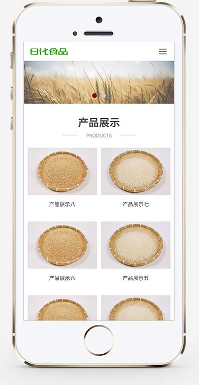 手机端页面