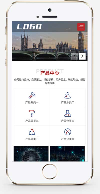 手机端页面