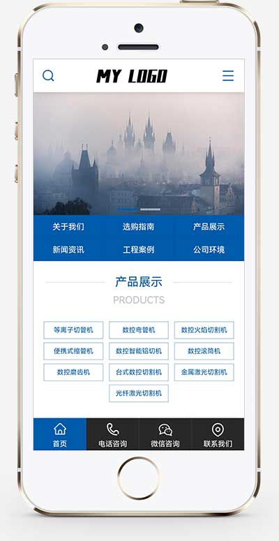 手机端页面