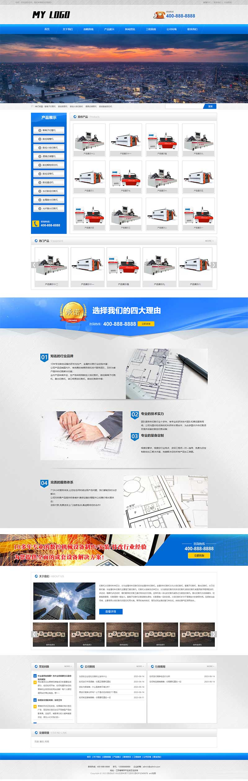 PC 端首页