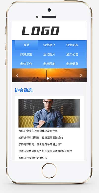 手机端页面