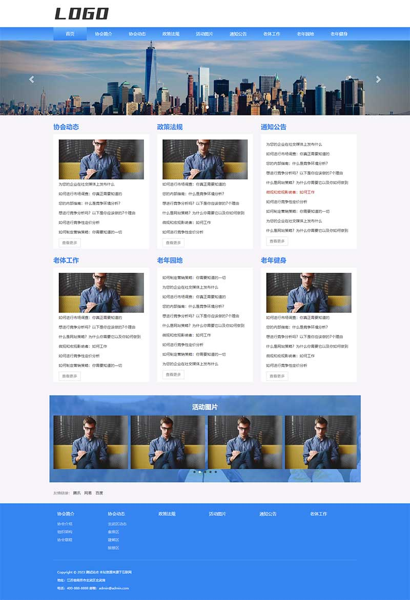 PC 端首页