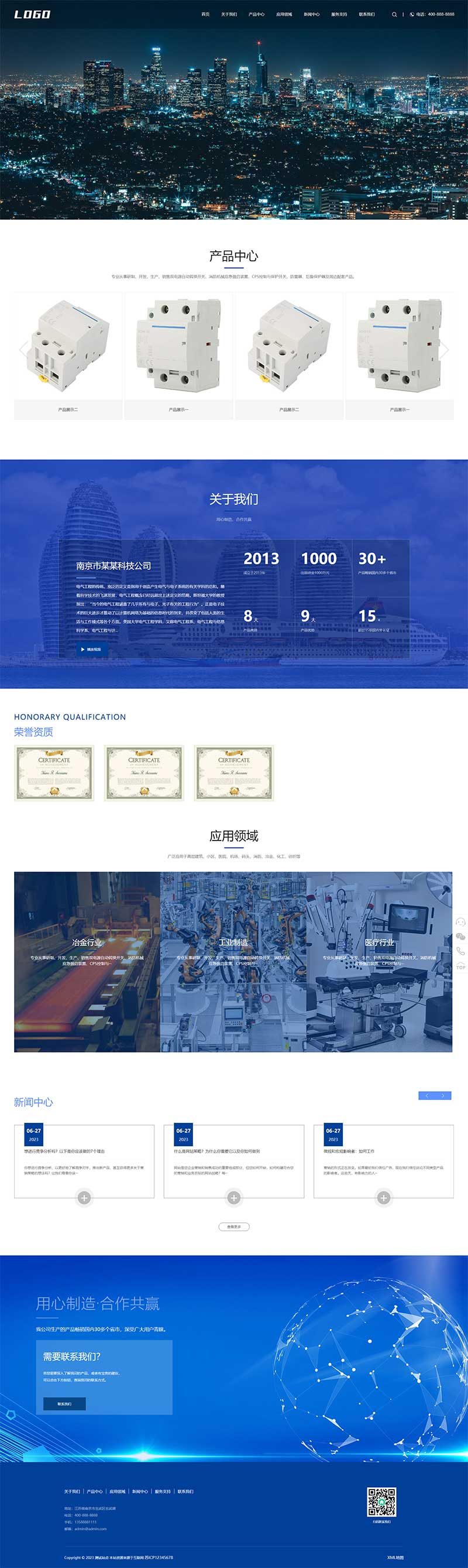 PC 端首页