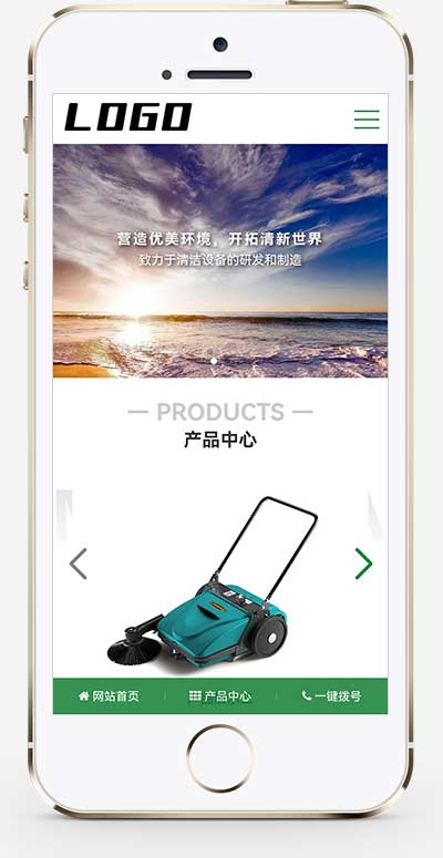 手机端页面