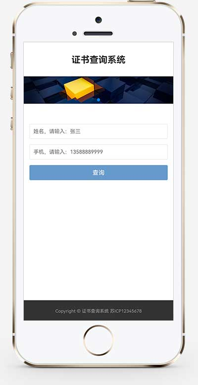 手机端页面
