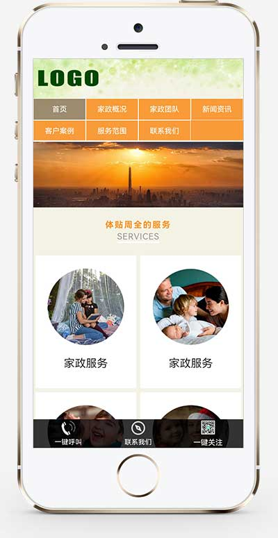 手机端页面