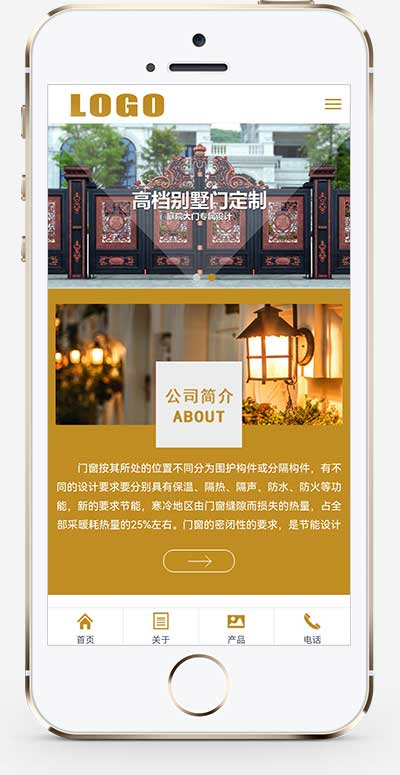 手机端页面