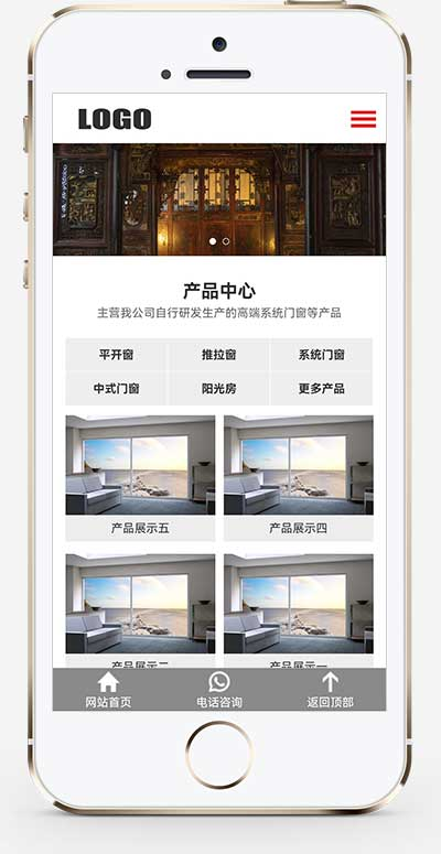 手机端页面