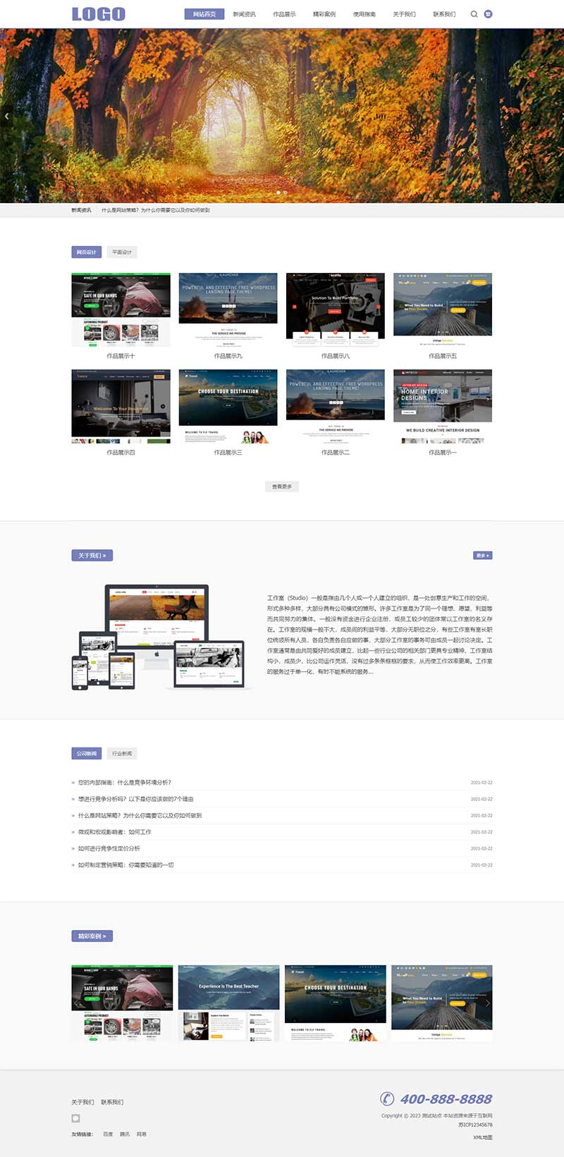 PC 端首页