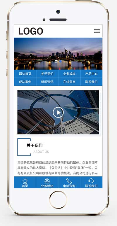 手机端页面