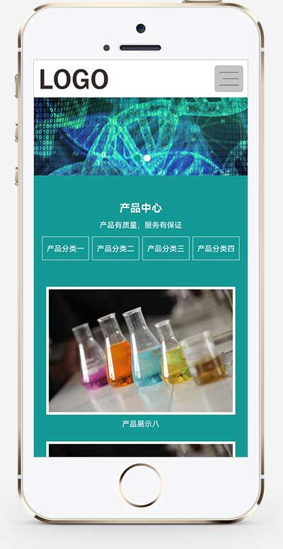 手机端页面