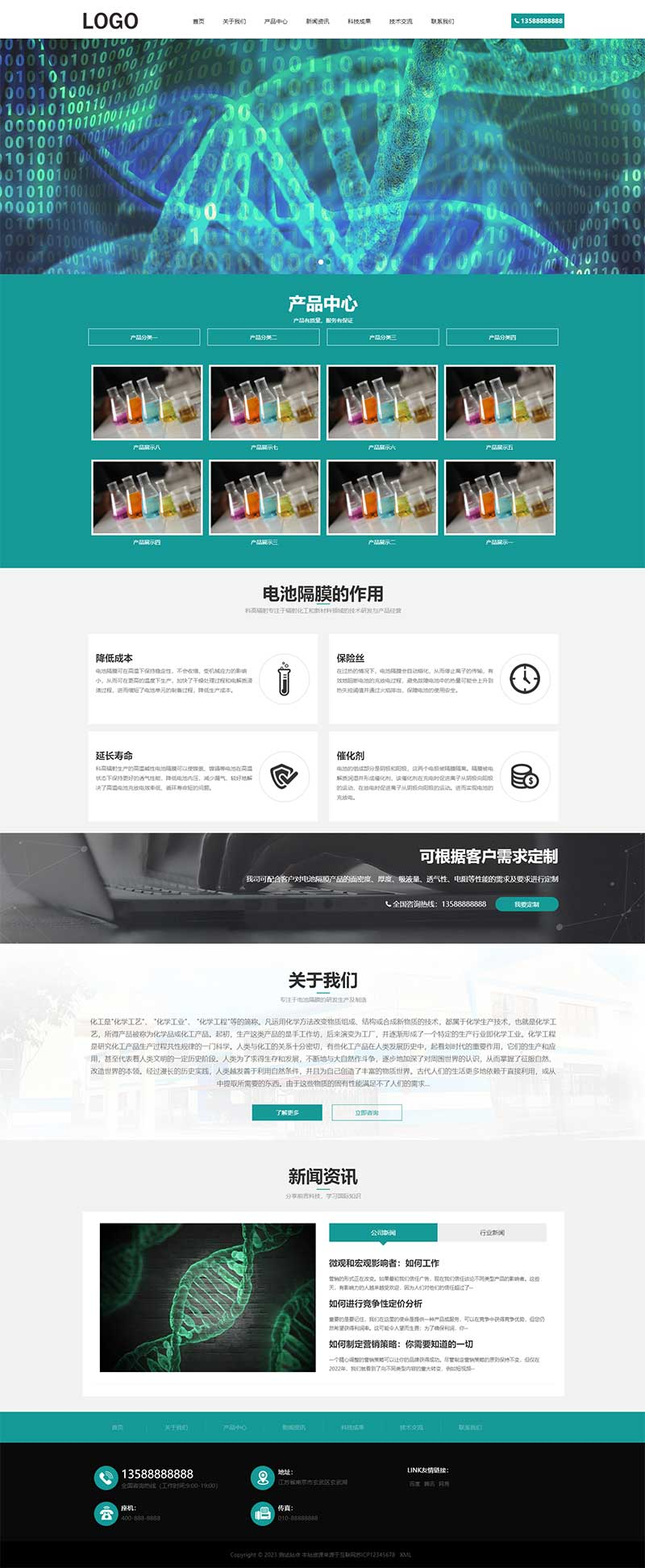 PC 端首页