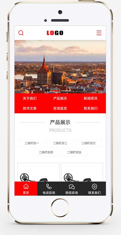手机端页面