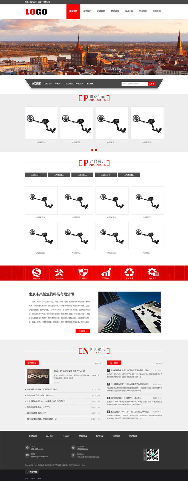 PC 端首页