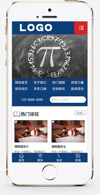 手机端页面