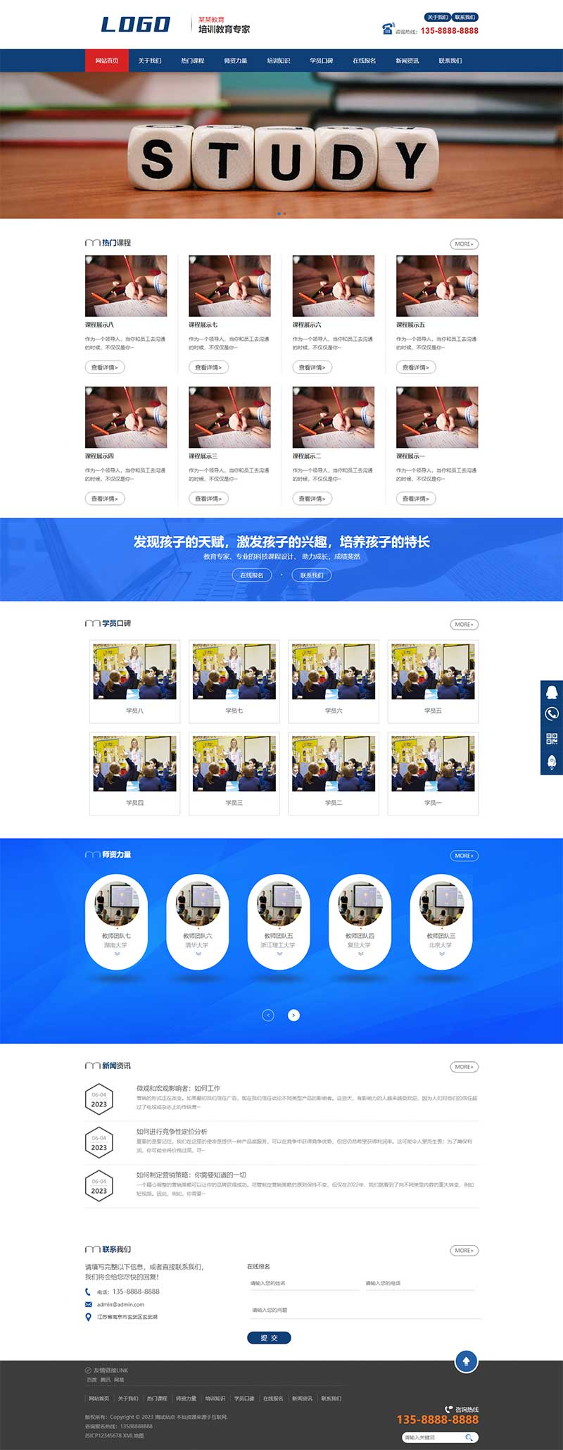 PC 端首页