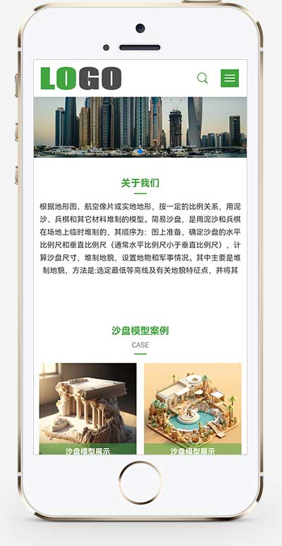 手机端页面
