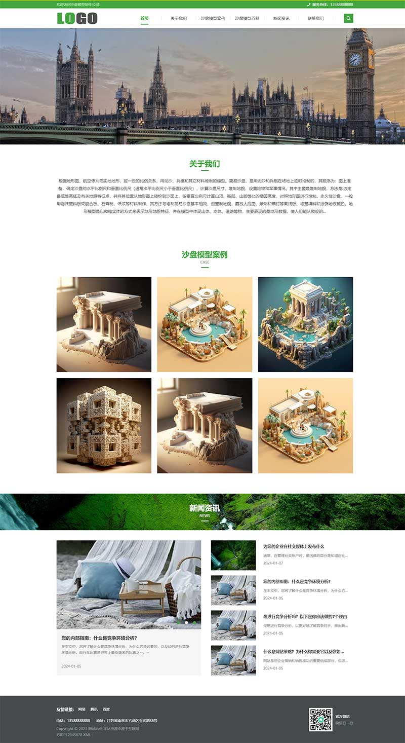 PC 端首页