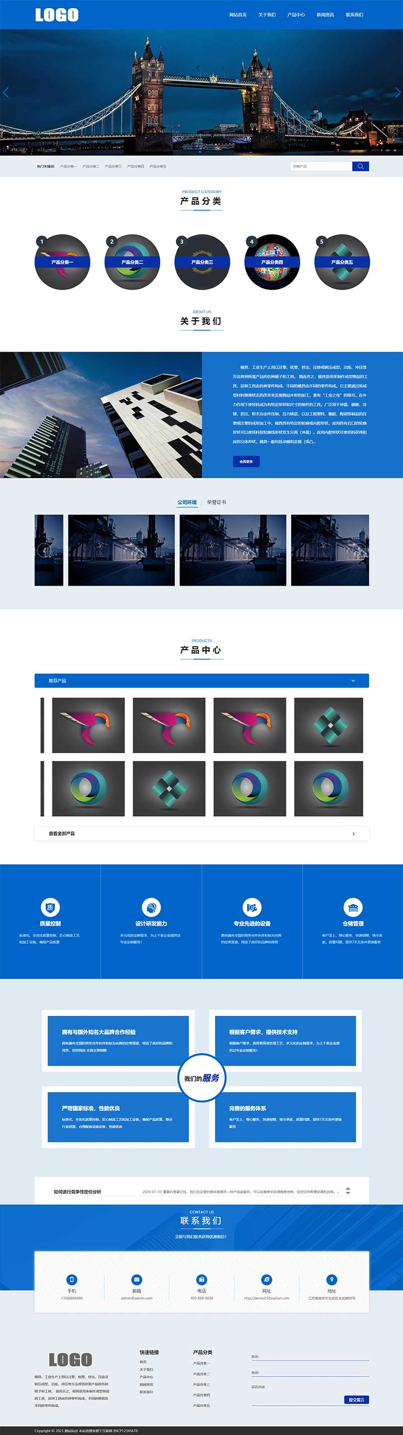 PC 端首页