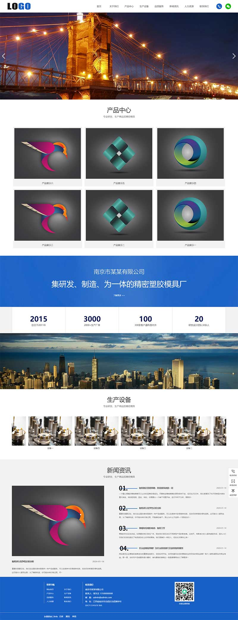 PC 端首页