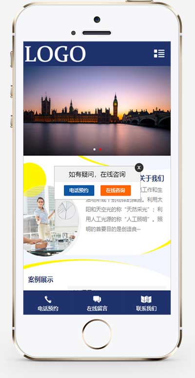 手机端页面