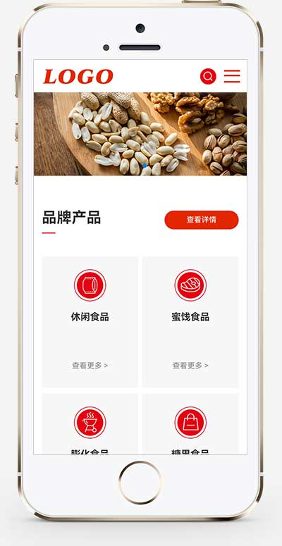 手机端页面