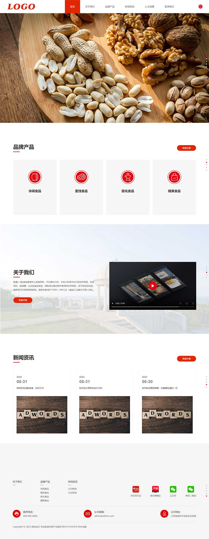 PC 端首页